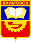 Герб Климовска
