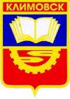 Герб Климовска