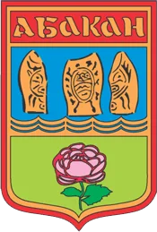 Герб Абакана