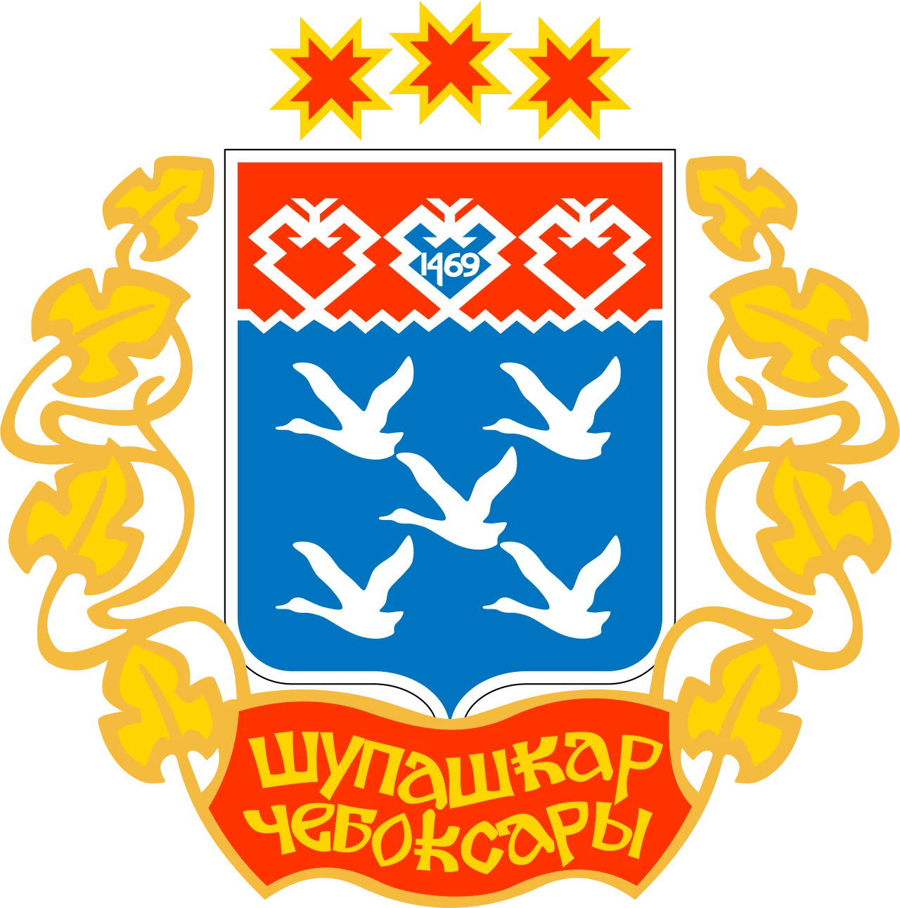 Герб Чебоксар