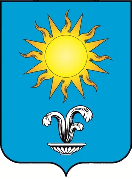 Герб Кисловодска